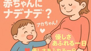 20250810_赤ちゃんにナデナデ？優しさあふれる一日