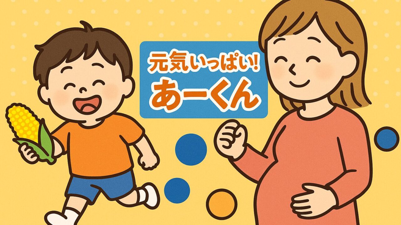 20250815_【実家で元気いっぱい】アー君、走り回って笑顔の一日