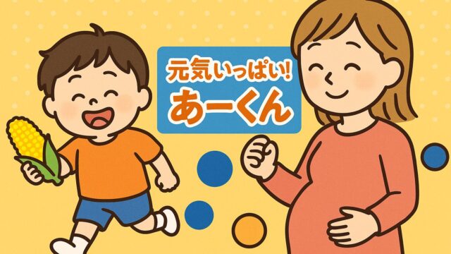 20250815_【実家で元気いっぱい】アー君、走り回って笑顔の一日