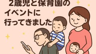 20250830_【ワンワンに会えた！】2歳児と過ごす夏の思い出
