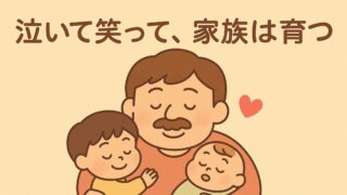 20250914_【2歳と0歳】泣き声から始まる一日、それでも愛しいカオスな時間