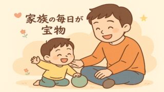 20250913_【ママ体調不良の日に】2歳児の元気がまぶしかった一日